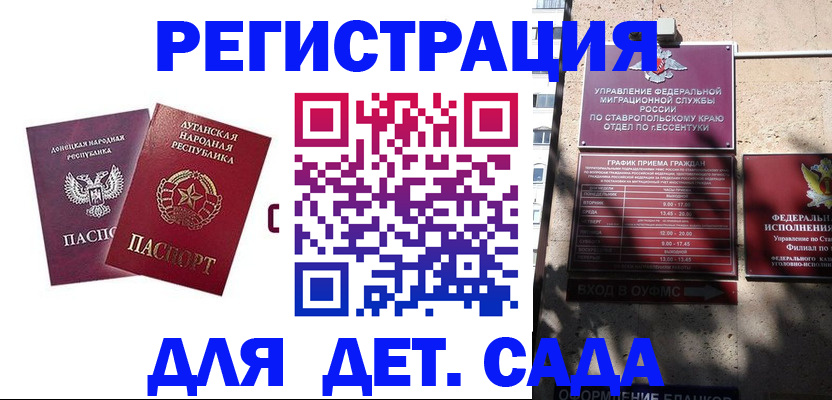 временная регистрация для всех в Марксе