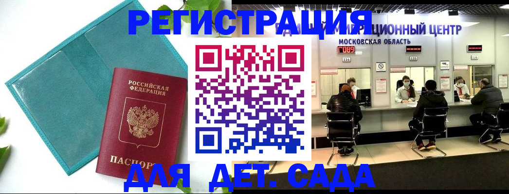 регистрация в Марксе