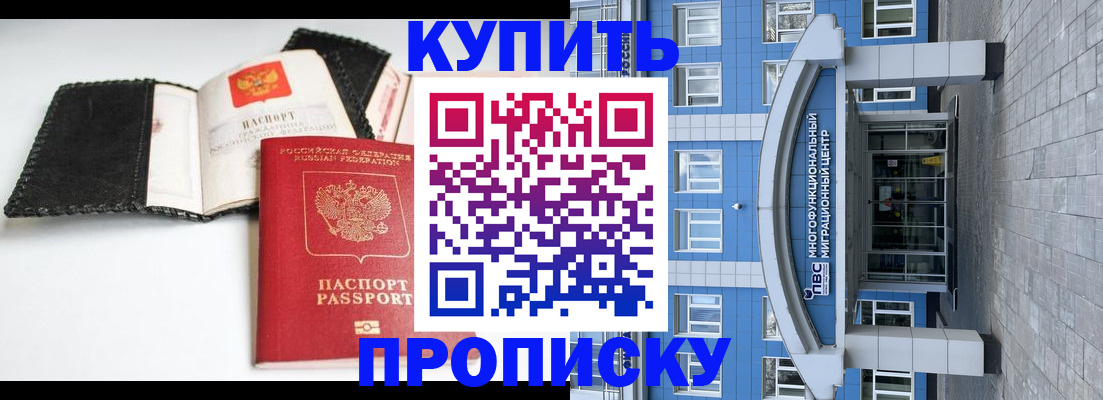 прописка гарантия в Марксе