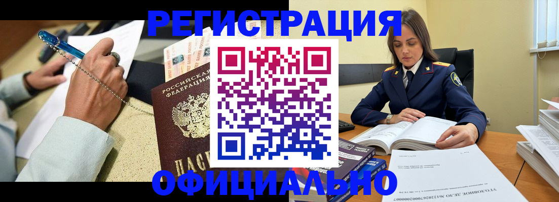 прописка ребенка в Марксе