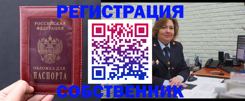 временная регистрация гарантия в Марксе