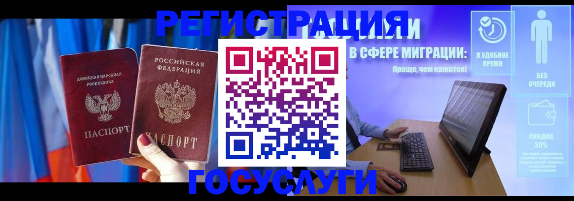 временная регистрация недорого в Марксе