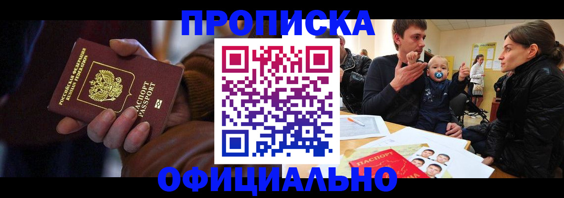 временная регистрация 2025 в Марксе