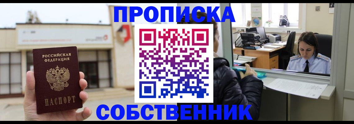 где прописаться в Марксе
