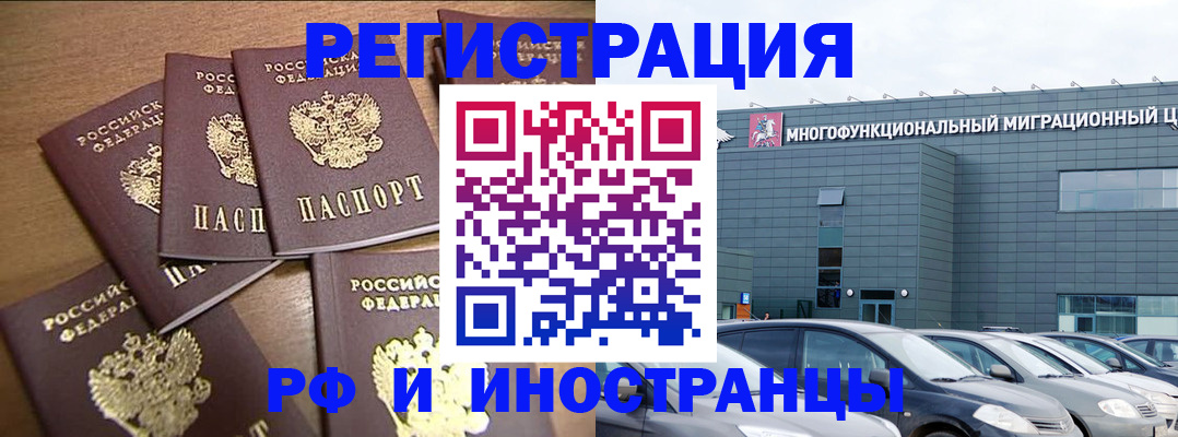 временная регистрация госуслуги в Марксе