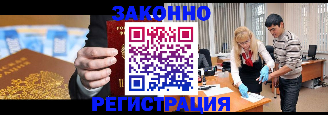 прописка паспорт в Марксе